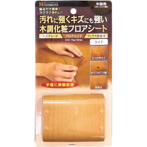 ハウスボックス【フロアエイド】ライト?他