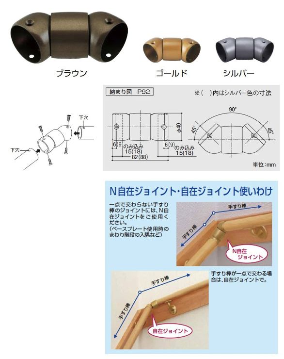 BAUHAUS（バウハウス）【35 N 自在ジョイント】BD-36B?他
