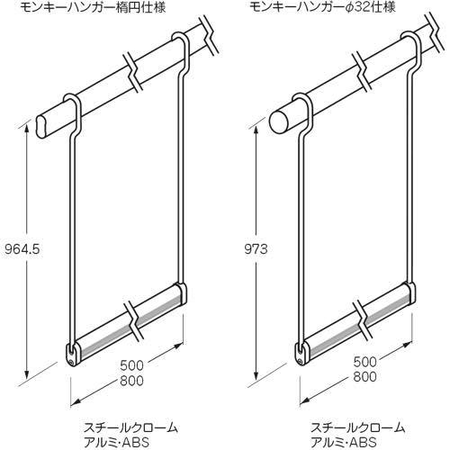 ケージーパルテック【モンキーハンガー】MHD1WH-500（楕円パイプ仕様）?他