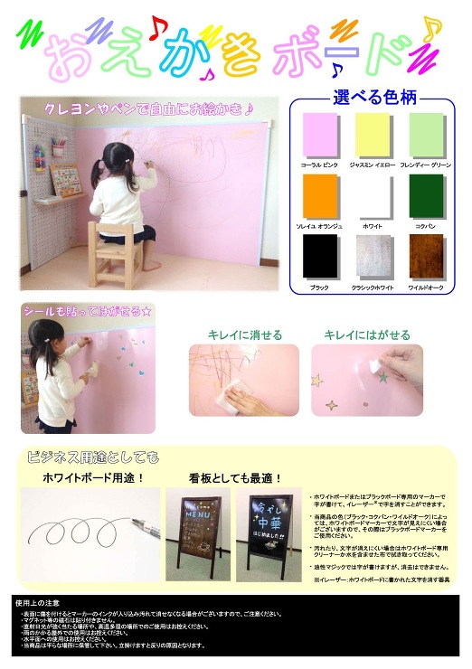 丸玉木材【トドマツ化粧合板　おえかきボード】