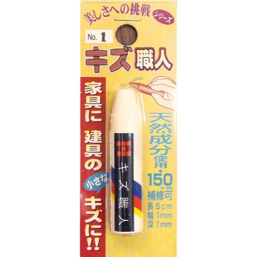 ハウスボックス【キズ職人　1本入り】No.1?他