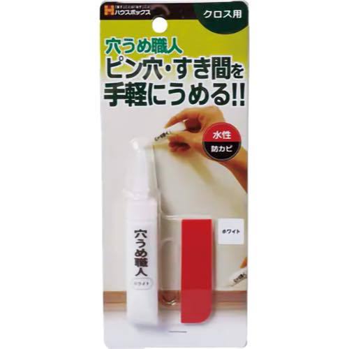 ハウスボックス【穴うめ職人　クロス用】ホワイト?他