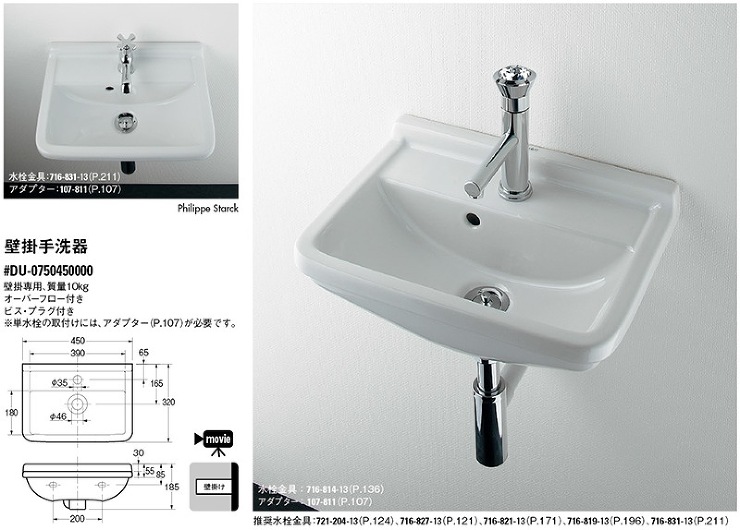 カクダイ【DURAVIT 壁掛手洗器 （#DU-0750450000）】#DU-0750450000