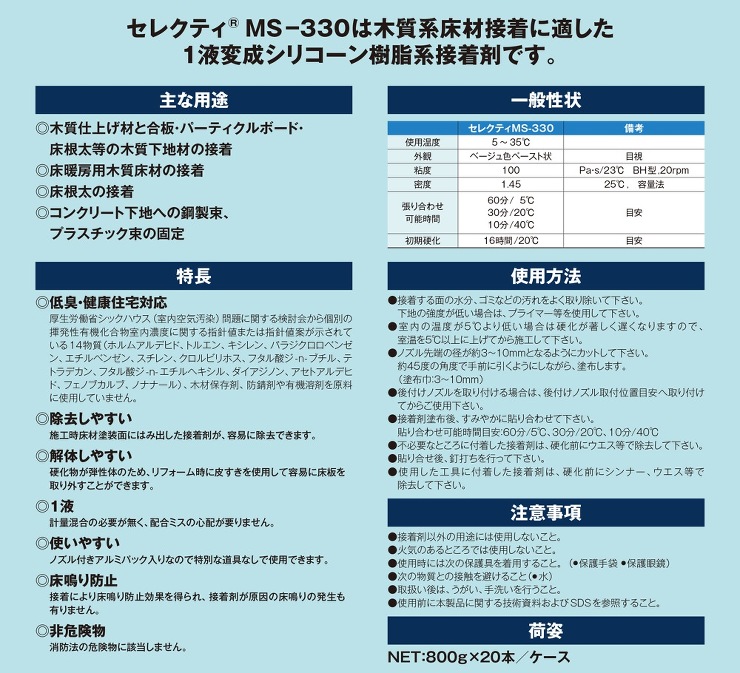 オーシカ【セレクティ　MS-330A】550ml