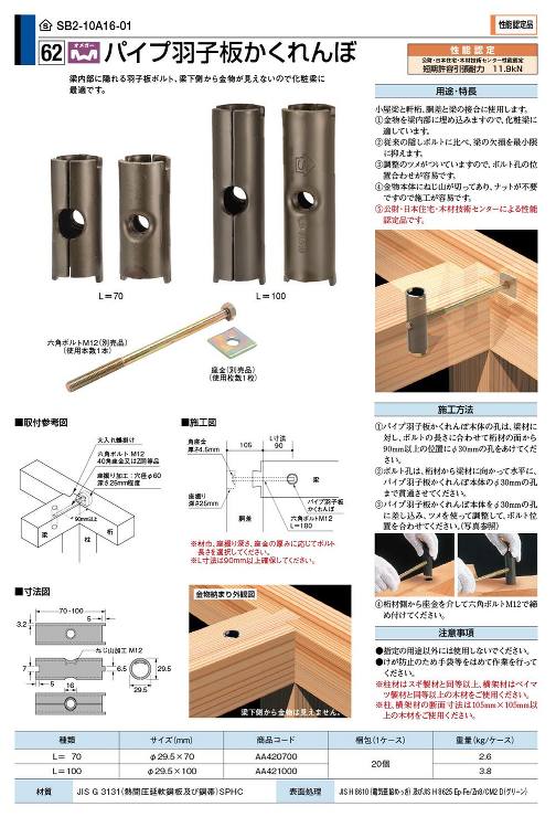 タナカ【パイプ羽子板　かくれんぼ】AA420700?他