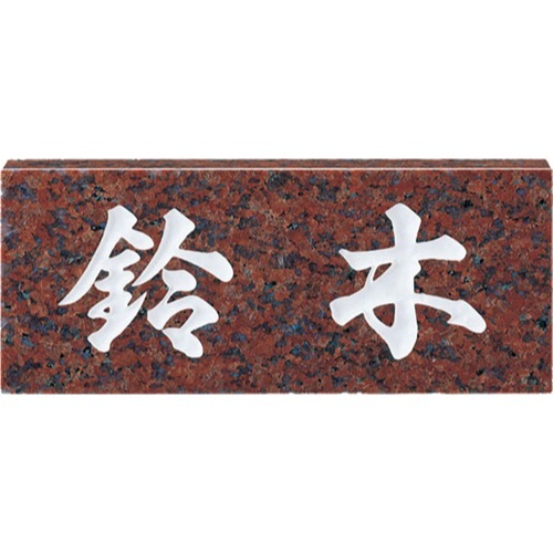 福彫【天然石　スタンダード　No.7】No.7?他