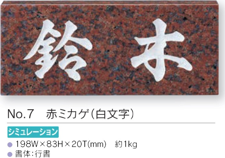 福彫【天然石　スタンダード　No.7】No.7?他