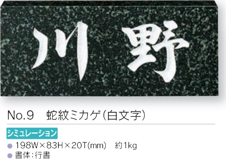 福彫【天然石　スタンダード　No.9】No.9?他