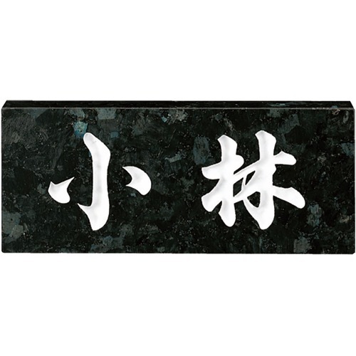 福彫【天然石　スタンダード　No.8】No.8?他