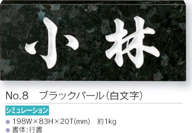 福彫【天然石　スタンダード　No.8】No.8?他