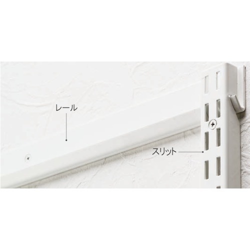 ARTIST（アーティスト）【ES-rack　レール・スリット】レール　SA-ESR450W?他