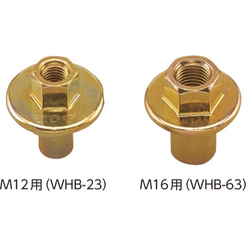 カナイ【ハイブリッド?丸座金(ジョイントワッシャー)】M12用　 WHB-23?他