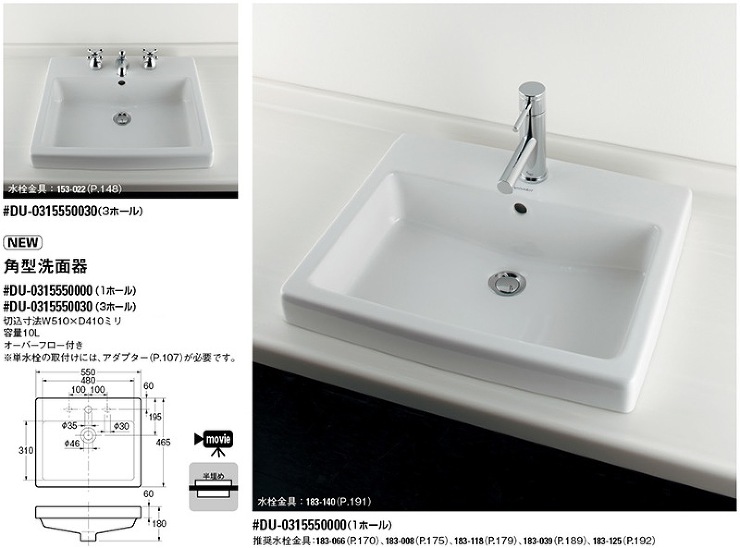 カクダイ【DURAVIT 角型洗面器 （#DU-0315550000/0315550030）】#DU-0315550000（1ホール）?他