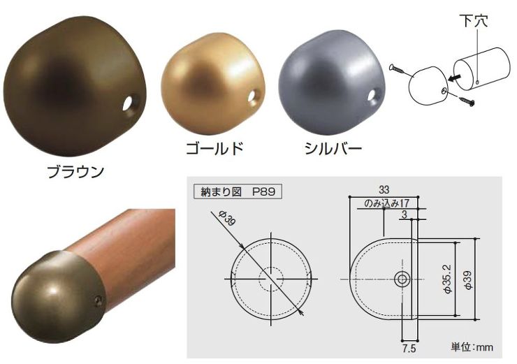 BAUHAUS（バウハウス）【35 エンドキャップ】BD-11B?他