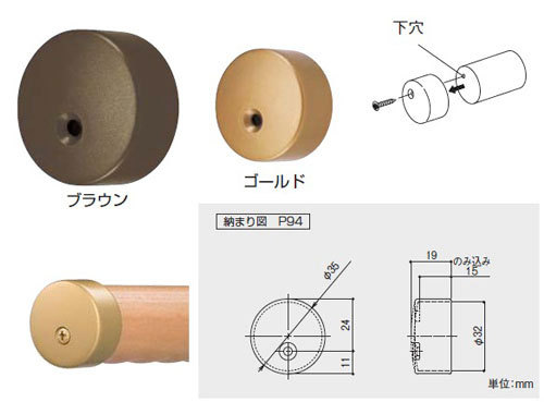 BAUHAUS（バウハウス）【32 E エンドキャップ】BE-12B?他