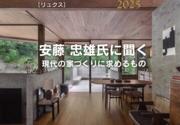 【News】弊社実績が誌面に掲載されました