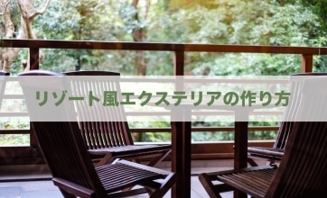 お庭の豆知識のカテゴリの記事一覧｜ブログ...
