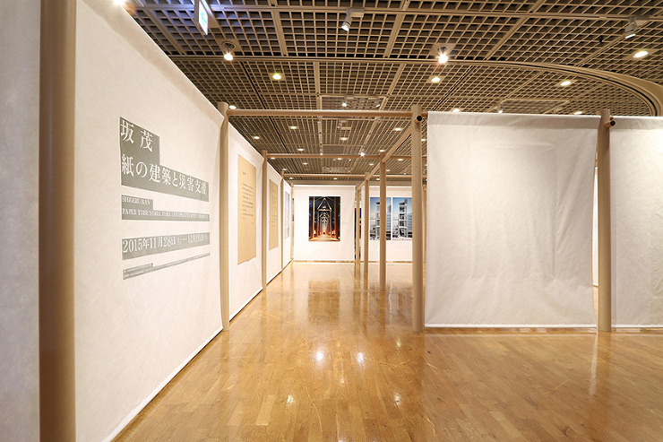 SHIGERU BAN- Paper T...