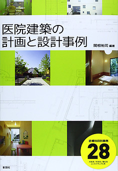 ARBOS | アルボス：関根裕司、一級...
