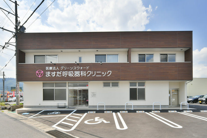 ますだ呼吸器科クリニック 三重 注文住宅...