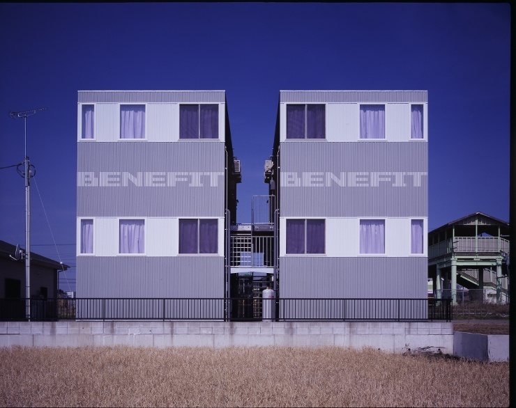 八日市場アパート | 建築設計事務所 ア...