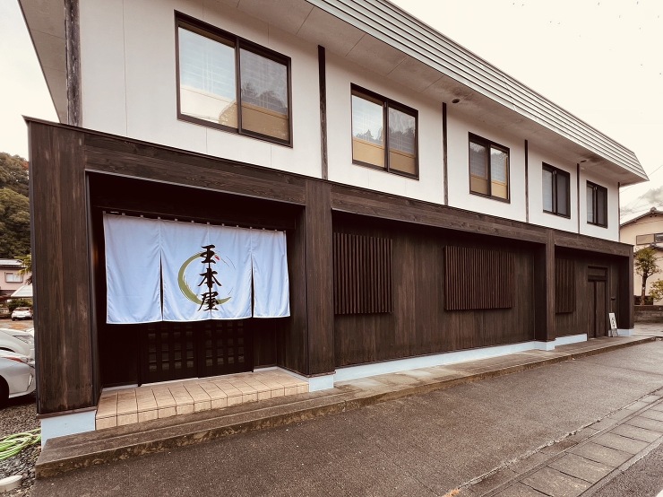 東海道の奥座敷 玉本屋 | シダ住建株式...