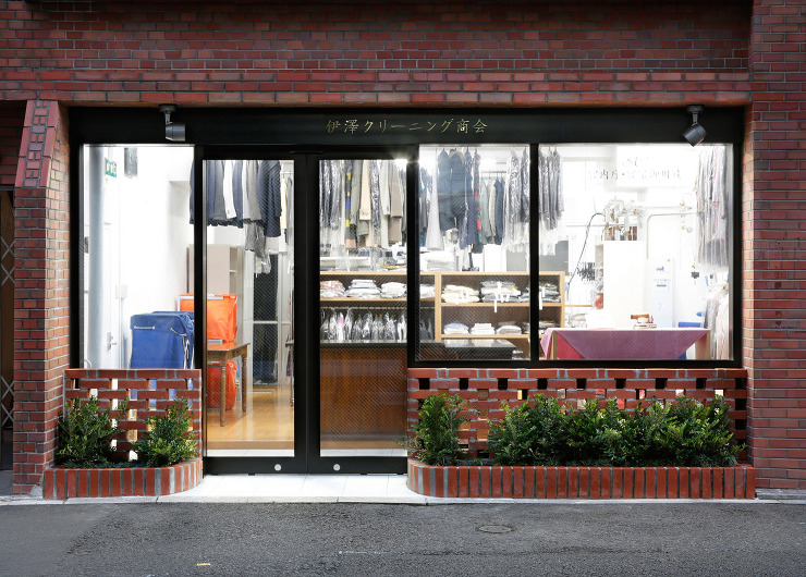 伊?洗衣店 