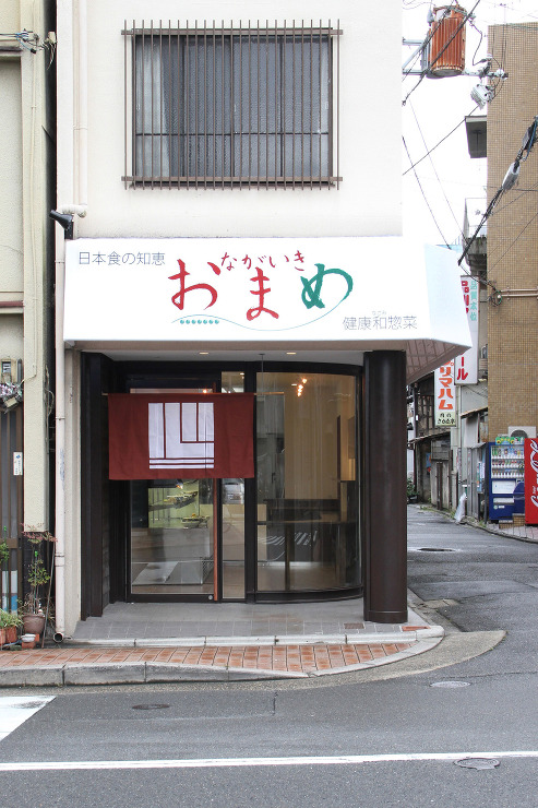 京都家常菜店 