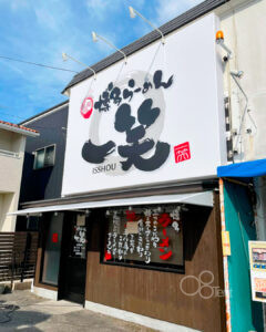 ラーメン店のサイン看板＋庇テントを施工