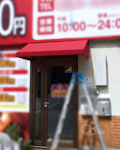 店舗用テントをマッサージサロンに施工｜愛知県