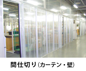 施工事例 | 丸八テント商会