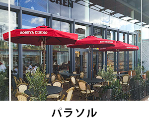 施工事例 | 丸八テント商会