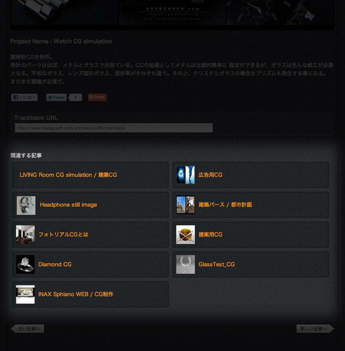 webナビゲーション