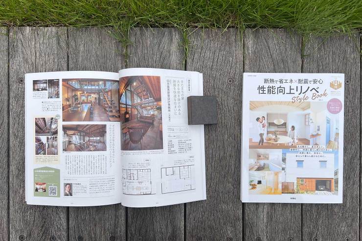 掲載：性能向上リノベStyle Book vol.1[扶桑社]
