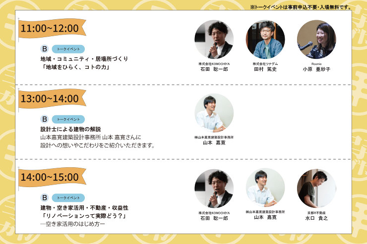 山本嘉寛建築設計事務所LOG | 山本嘉...