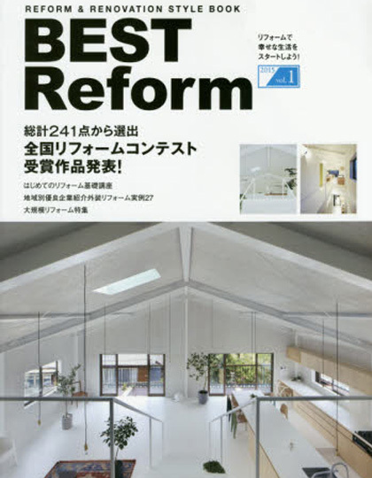 大阪・奈良・建築・設計事務所・建築家・山本嘉寛・住宅・新築・戸建て・リフォーム・リノベーション・定期報告