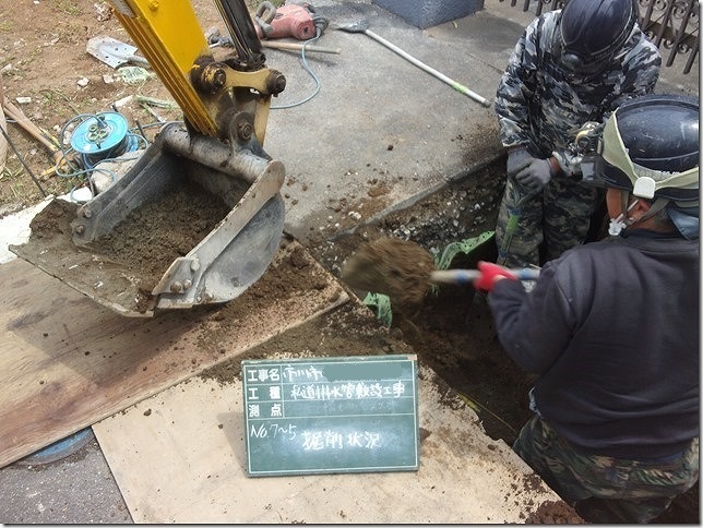 市川市私道下水道管敷設助成金工事 | 直...