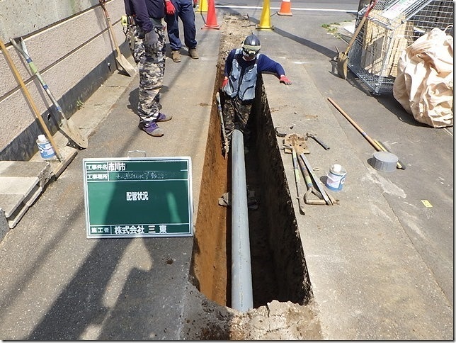 市川市私道下水道管敷設助成金工事 | 直...