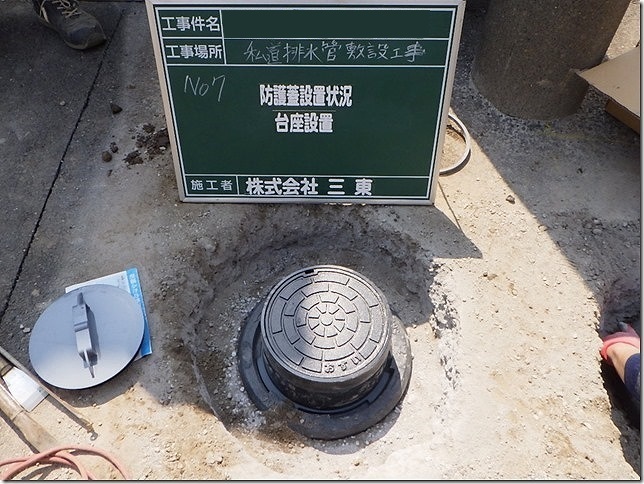 市川市私道下水道管敷設助成金工事 | 直...