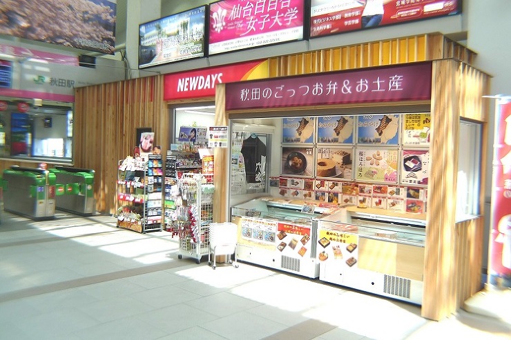 ＮＥＷＤＡＹＳ店舗