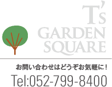 電話でのお問い合わせは0568-82-1750まで