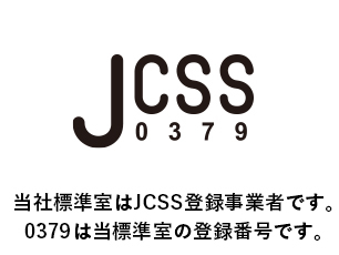 JCSSの圧力区分で登録事業者になりました！