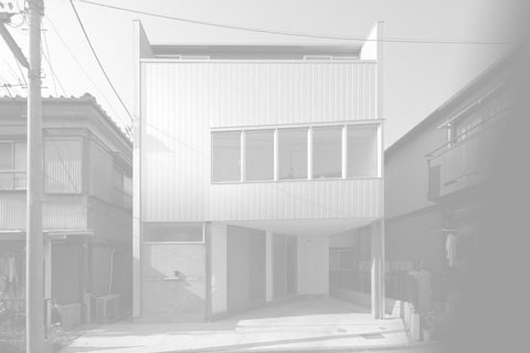 I+O | 大江弘之建築設計事務所