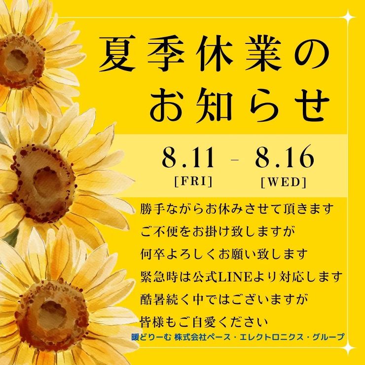 東京・神奈川で床リフォーム・床暖房設置な...