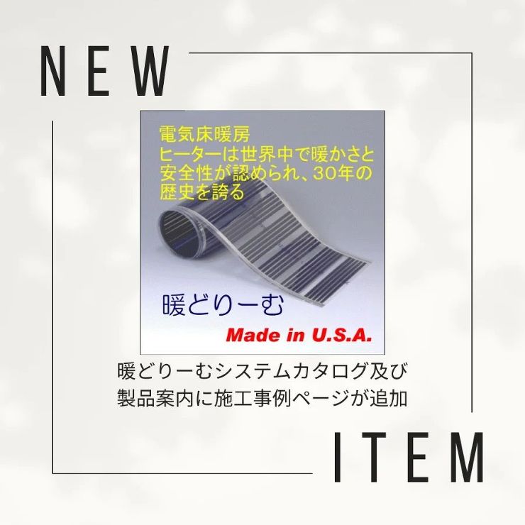 東京・神奈川で床リフォーム・床暖房設置な...