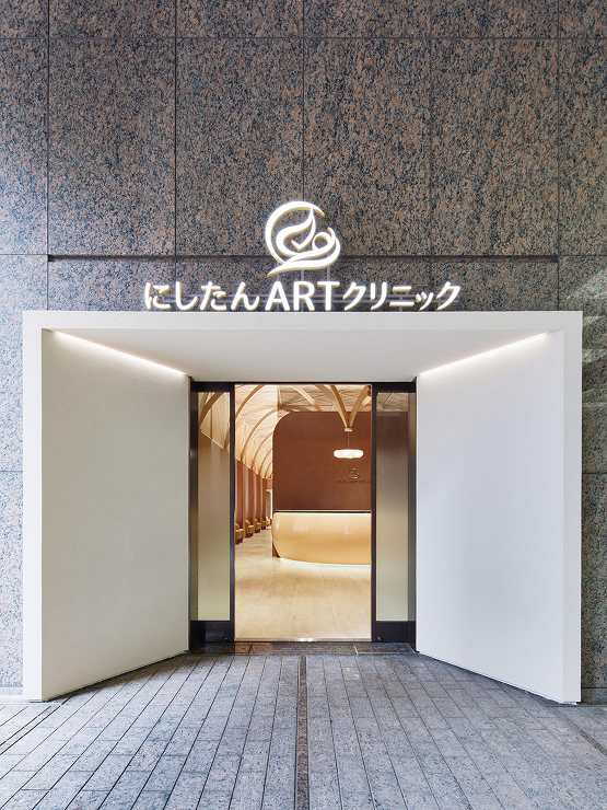 Nishitan ART Clinic ...