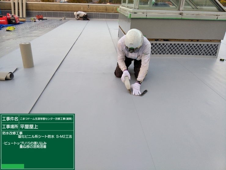 石川県金沢市で防水工事、塗装工事は日精工...