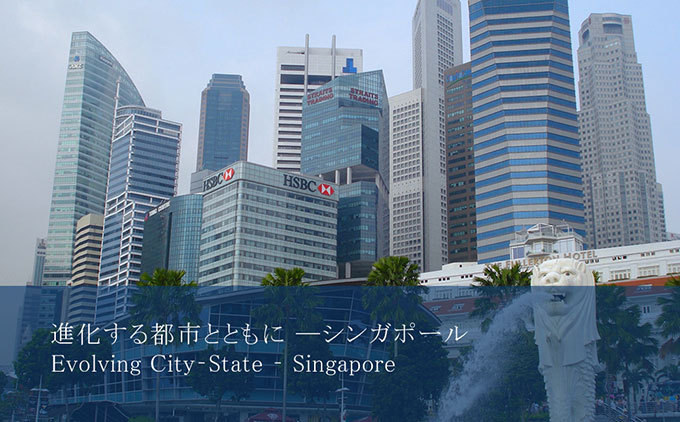 シンガポール