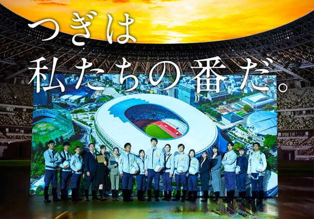 大成建設株式会社