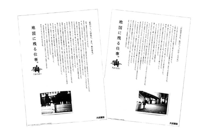 The popular advertising copy, “Work that remains on the map”